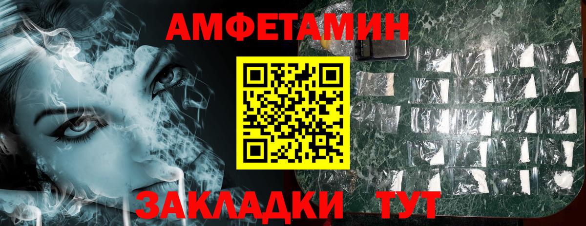 АМФ Розовый Дербент