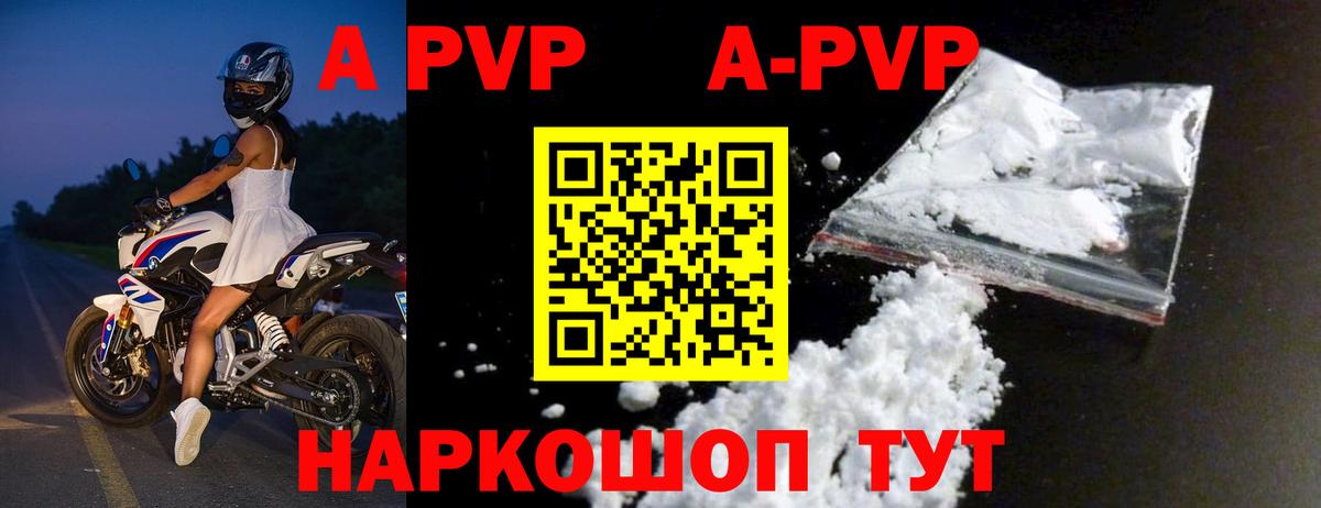 Alpha-PVP Соль Дербент