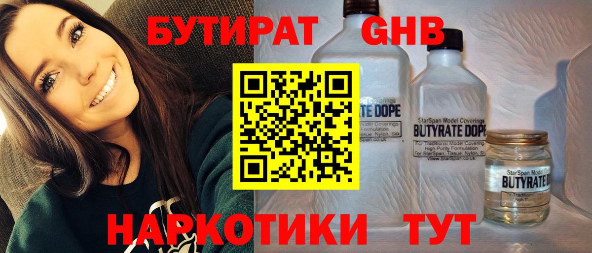 Дербент  БУТИРАТ Butirat  Вход с VPN 