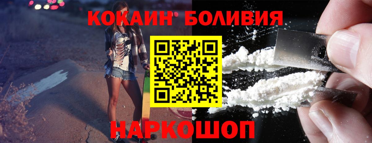 Дербент  КОКАИН Columbia  где найти наркотики  Вход с VPN  Cocaine FishScale 