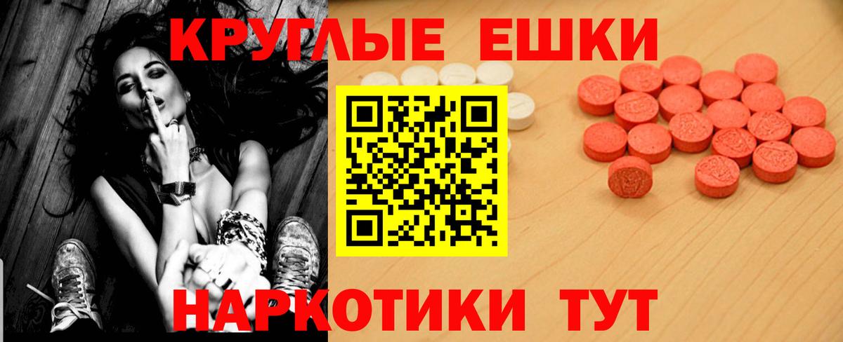 даркнет сайт  Ecstasy 99%  ЭКСТАЗИ круглые  Вход с VPN  Дербент 