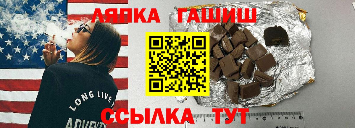 Гашиш  ГАШИШ VHQ  Дербент  Вход с VPN  Гашиш hashish 