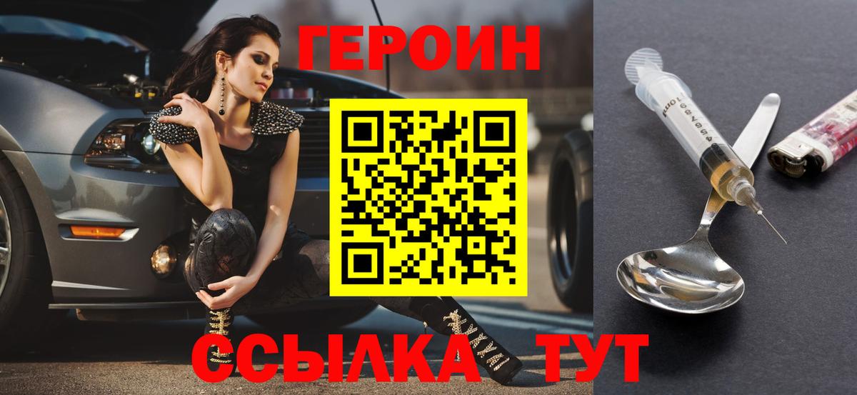 ГЕРОИН белый Дербент