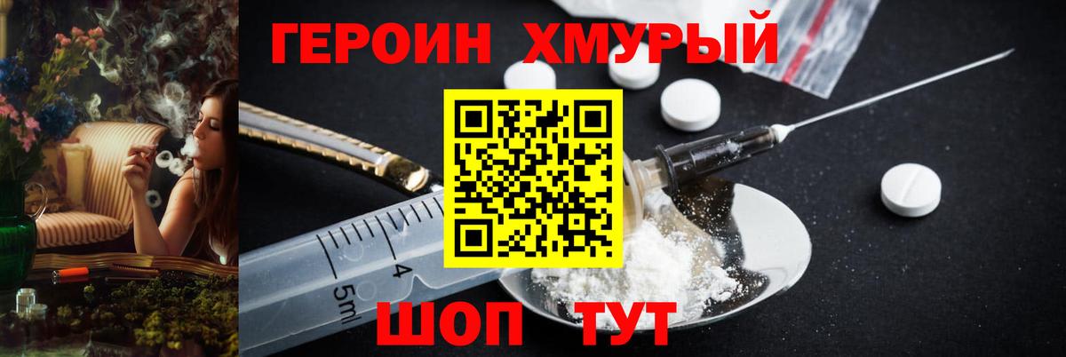 Героин афганец  Вход с VPN  Дербент 