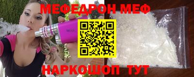 меф Брянск