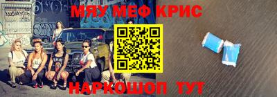 меф Брянск