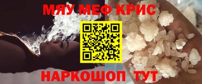 мескалин Братск