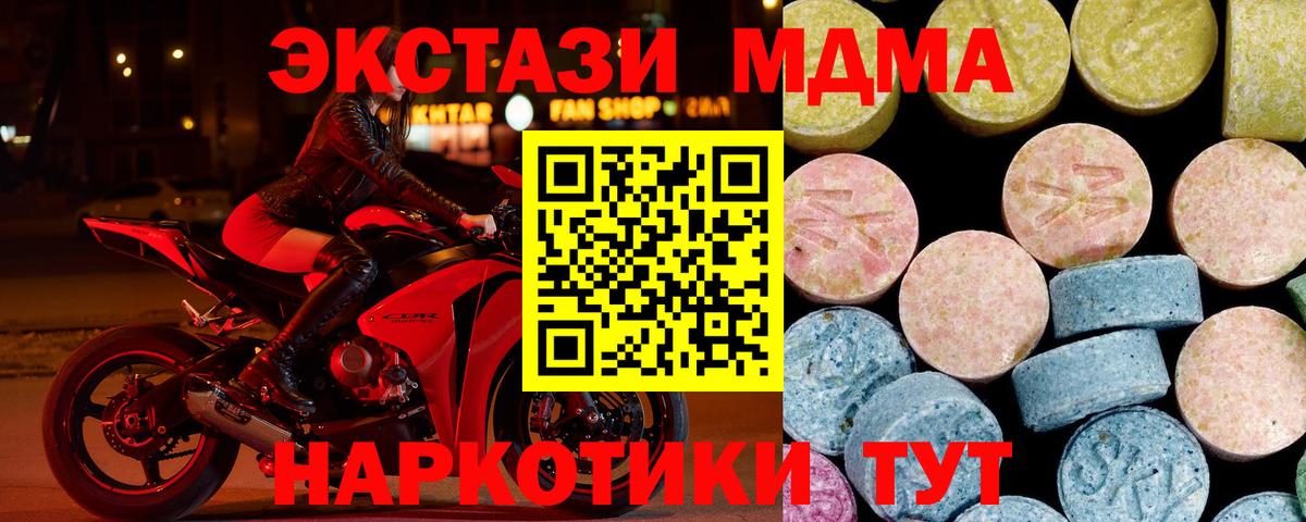 MDMA VHQ  MDMA crystal  Вход с VPN  МДМА  Дербент 