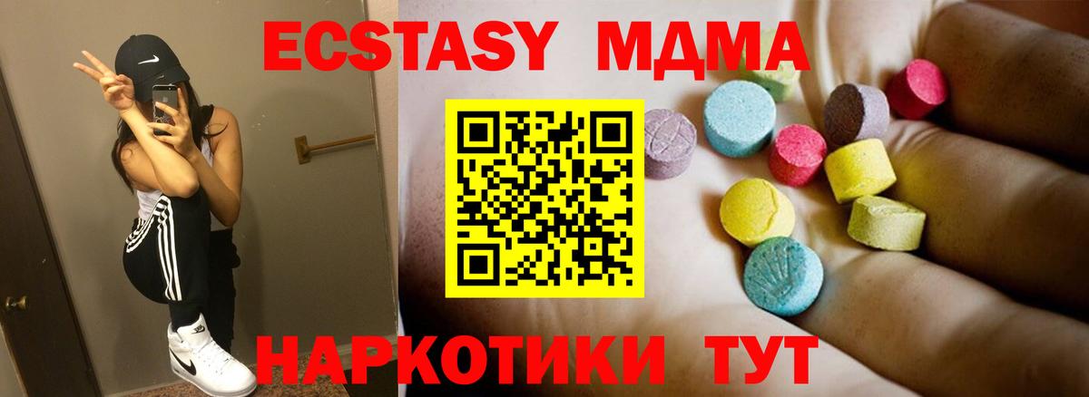 MDMA crystal Дербент