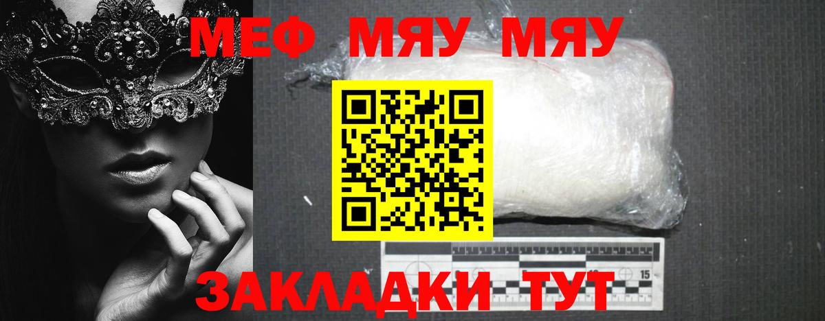 Мефедрон Дербент