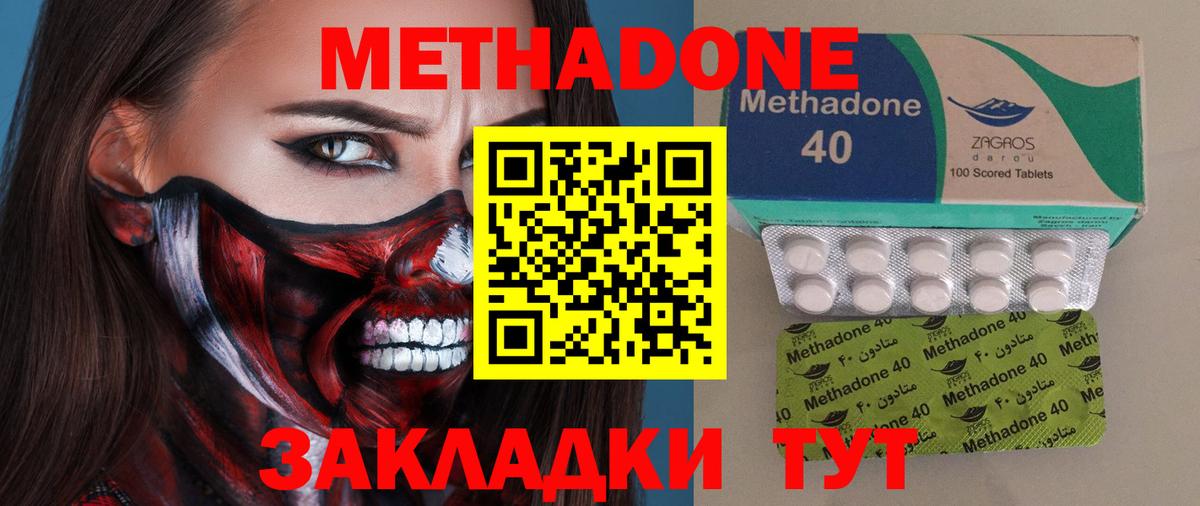 Метадон кристалл Дербент