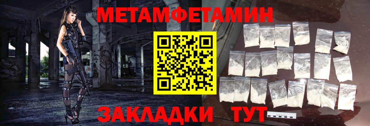 Первитин мет  Вход с VPN  Дербент 