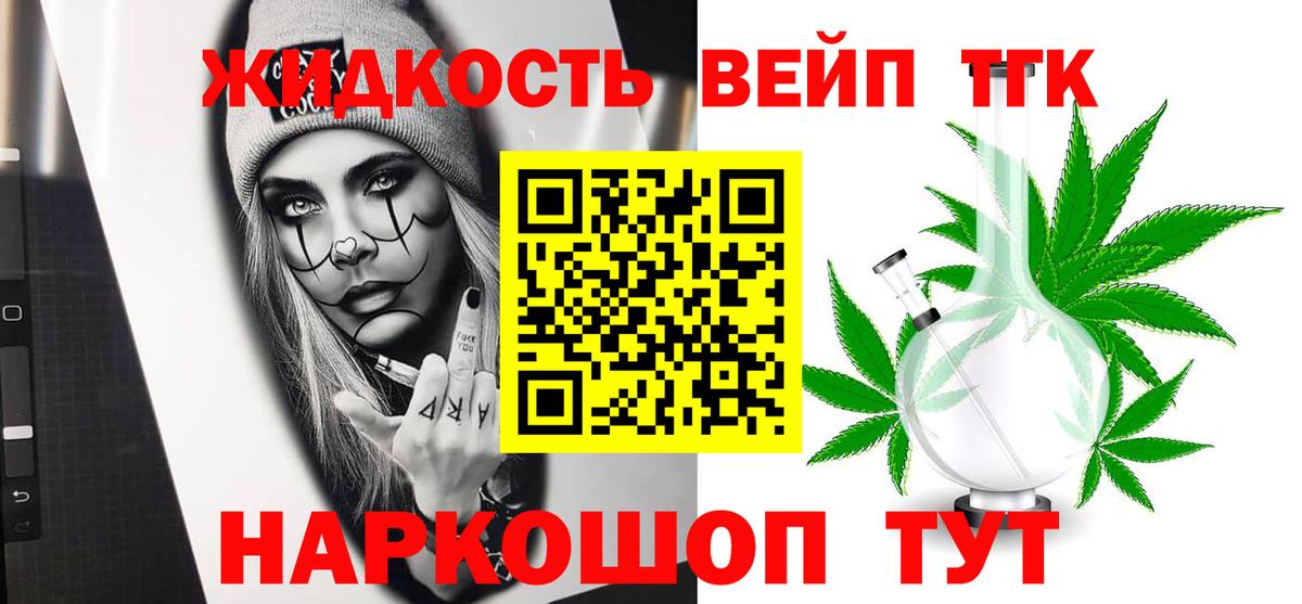 Дистиллят ТГК концентрат Дербент